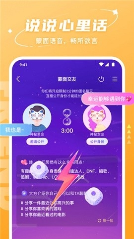 hello语音下载app官方版