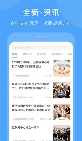 晓助手安卓版官方版下载