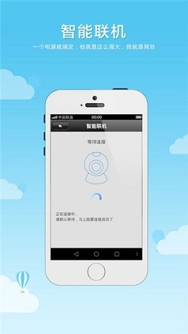 乔安云监控官方版下载安装