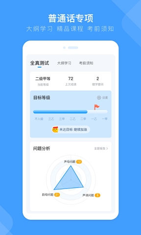畅言国通app下载安装