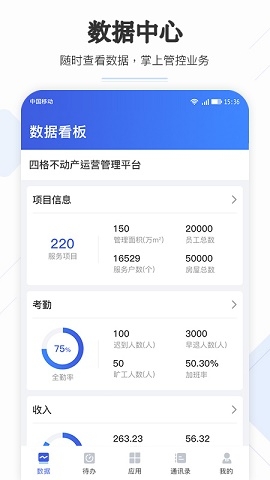 企云助手app官方版下载