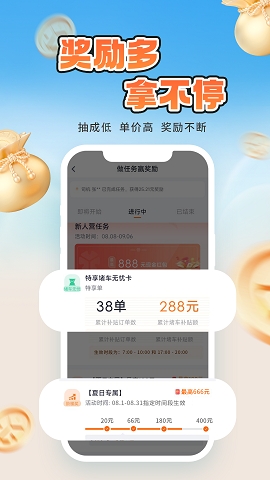 t3车主端下载最新版