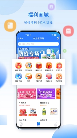 百福得app官方版下载