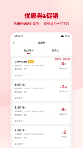 蜜雪冰城app官方版
