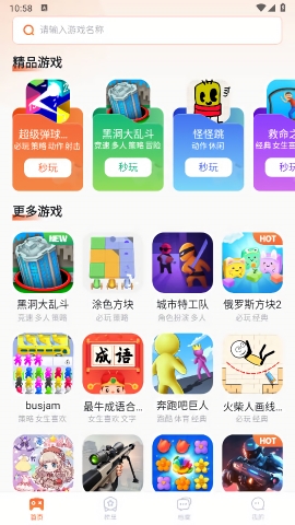 易起游小游戏app下载