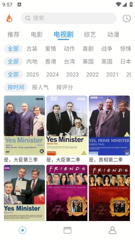 烽火剧场app官方下载最新版2025