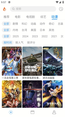 烽火剧场app官方下载最新版2025