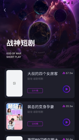 元点短剧app官方下载安装