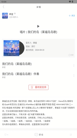 九天音乐app下载