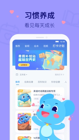 小盒学习最新官方版