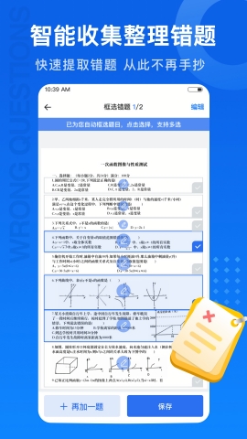 试卷100app官方版