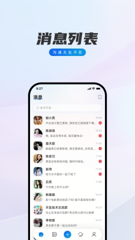 闪话app官方下载