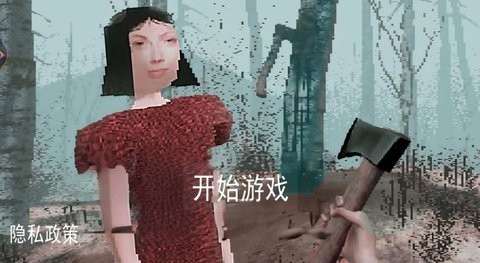 恐怖血皮树下载