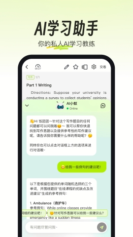 考试蚁app大学生备考下载