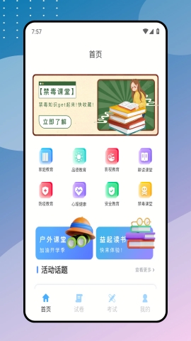 优慕课app最新版
