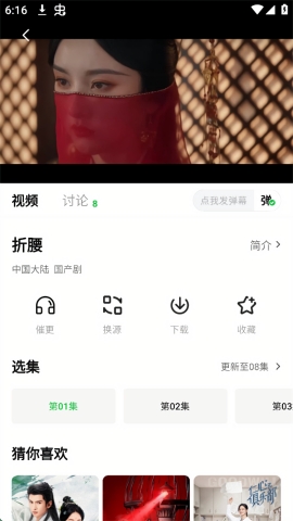 麦田影院app官方版下载