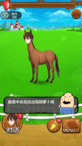 马之王子殿下官方中文版下载