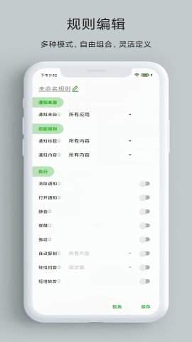 一条通知官方下载