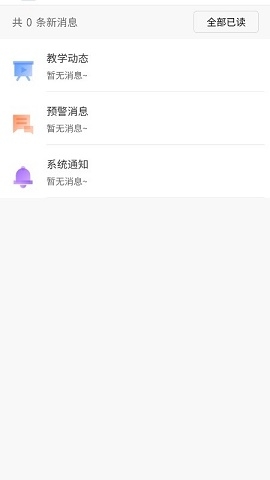 易智教app官方版下载