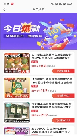 一起淘app官方版正版免费下载安装