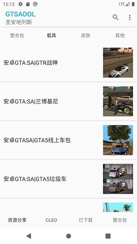 gtsaool最新版手机版下载