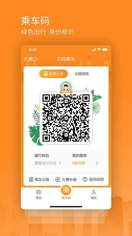 交运通app官方版下载安装最新版本