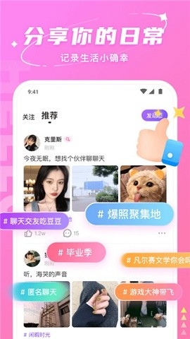 hello语音下载app官方版