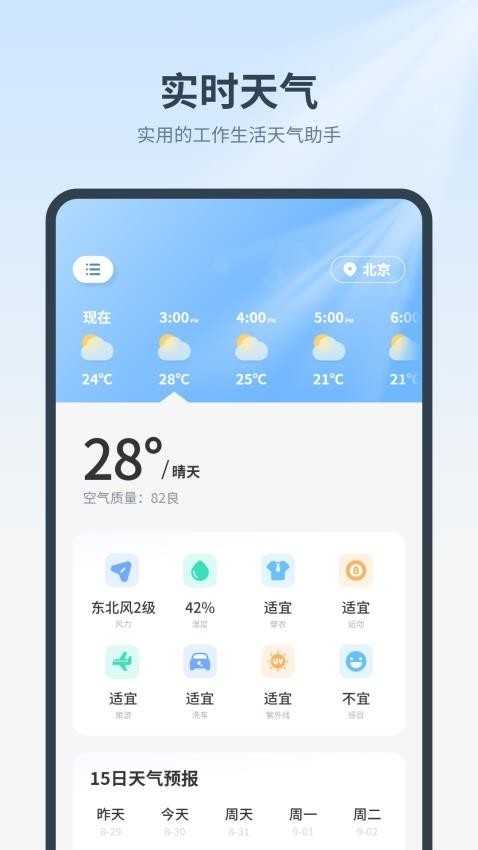吃药时间到app官方版下载