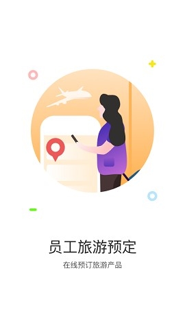 携程通app官方版下载