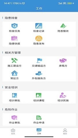 平安电控app安卓下载