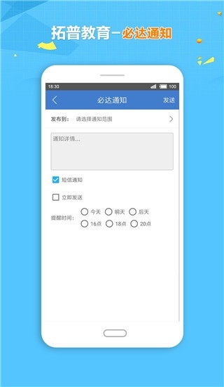 拓普教育云平台下载