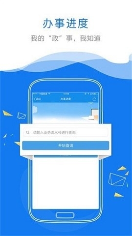 赣政通app手机版