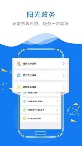 赣政通app手机版