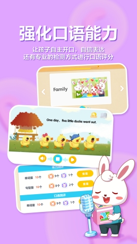 兔小贝ABCapp官方版