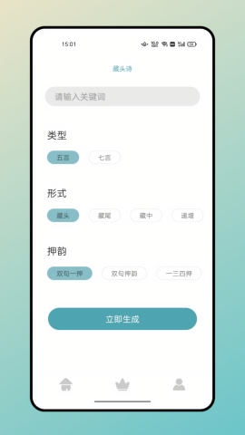 海棠文学阅读app官方版