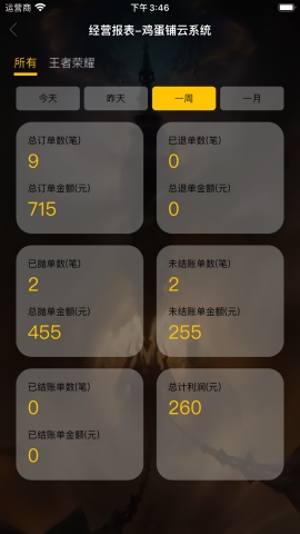 鸡蛋铺app下载官方