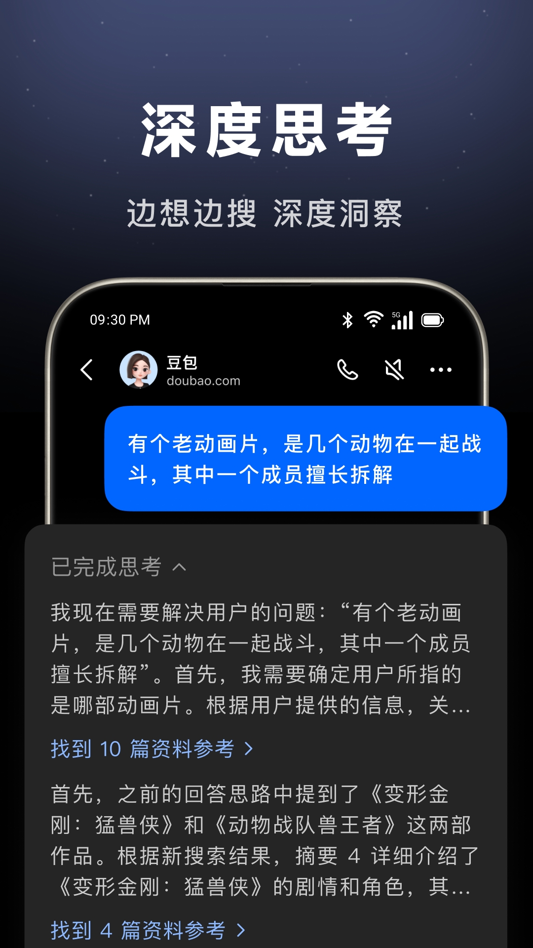 豆包云盘app官方下载安装