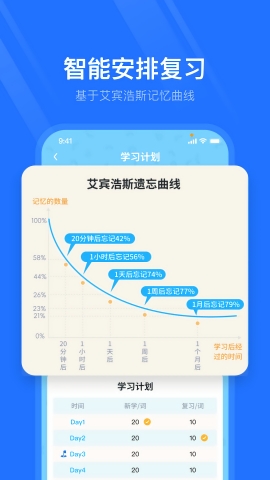 多拼单词APP下载
