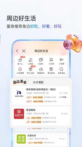 中国移动福建app最新版