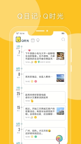Q日记APP下载