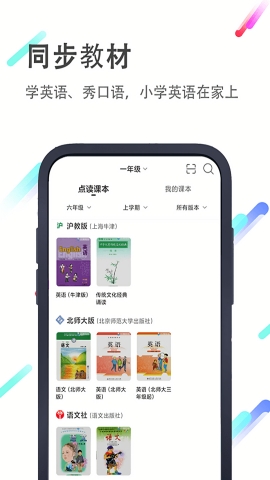 小猪英语绘本app