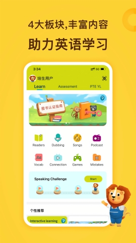 朗文家app