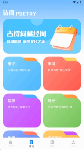 四月天阅读app下载