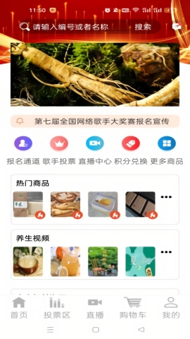 关东赛视app官方版下载