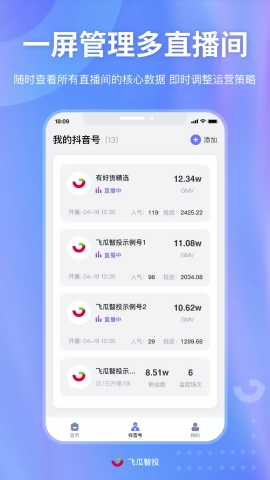 飞瓜智投app官方下载