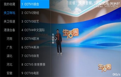 三毛电视TV版官方下载