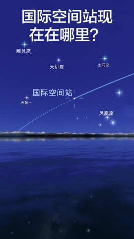 Star Walk 2官方下载