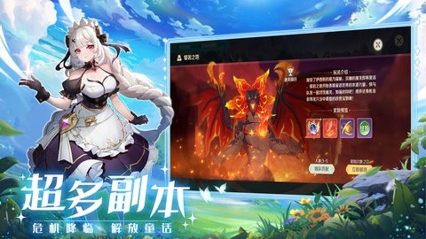 奇幻梦旅人官方版下载
