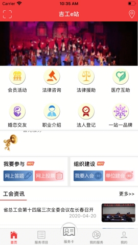吉工e站app官方版下载