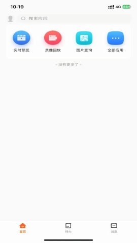 连锁E店安卓下载